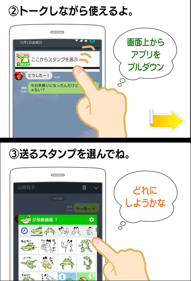 無料スタンプ・ダ鳥獣戯画のスクリーンショット_4