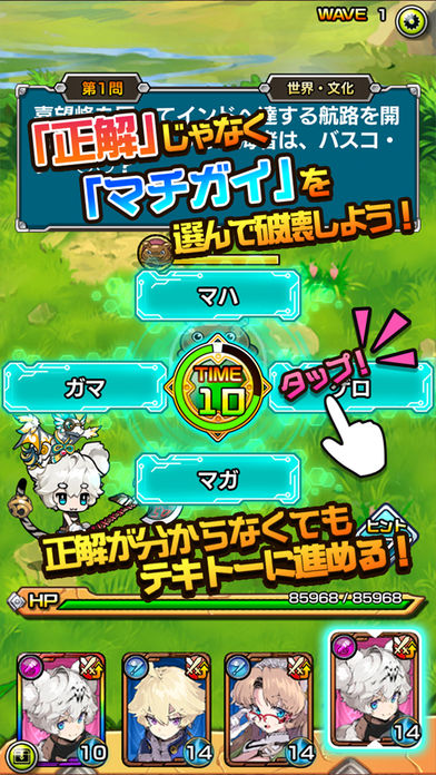 マチガイブレイカーのスクリーンショット_2