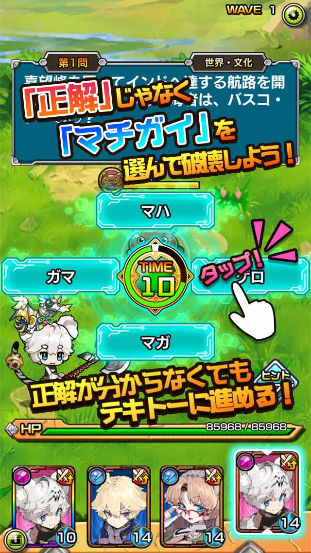 マチガイブレイカーのスクリーンショット_2