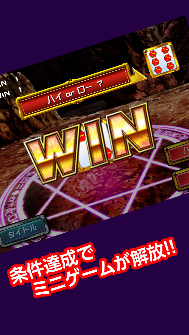 ダイスロードのスクリーンショット_5