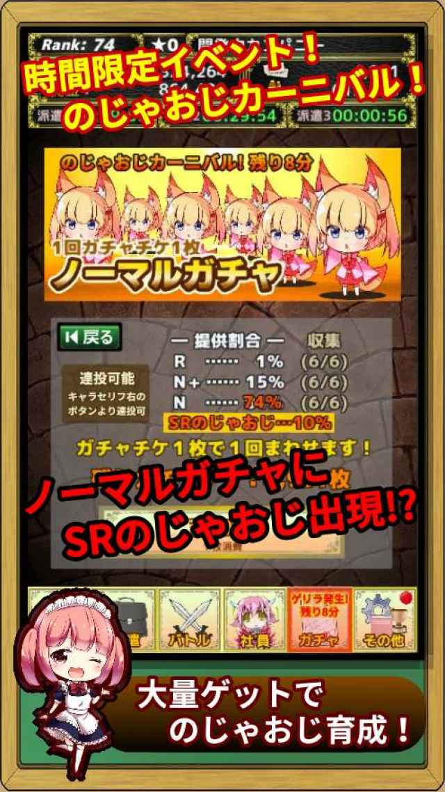 モンスターカンパニーver 2のゲームアプリ情報 予約トップ10