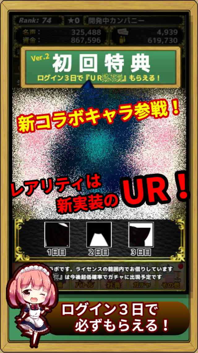 モンスターカンパニーver 2のゲームアプリ情報 予約トップ10