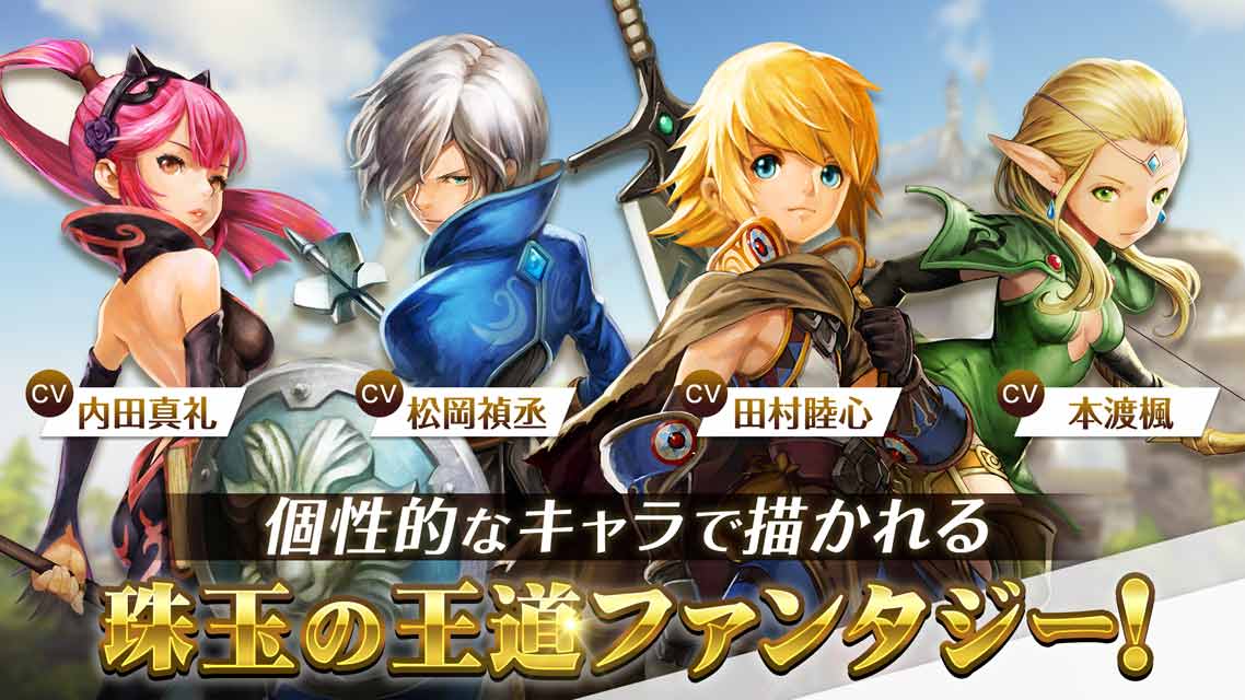 ドラゴンネストMのスクリーンショット_5