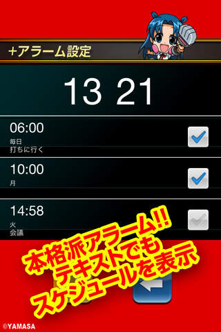 パチスロ「押忍!!豪炎高校應援團」漢の目覚まし＆タイマーのスクリーンショット_2