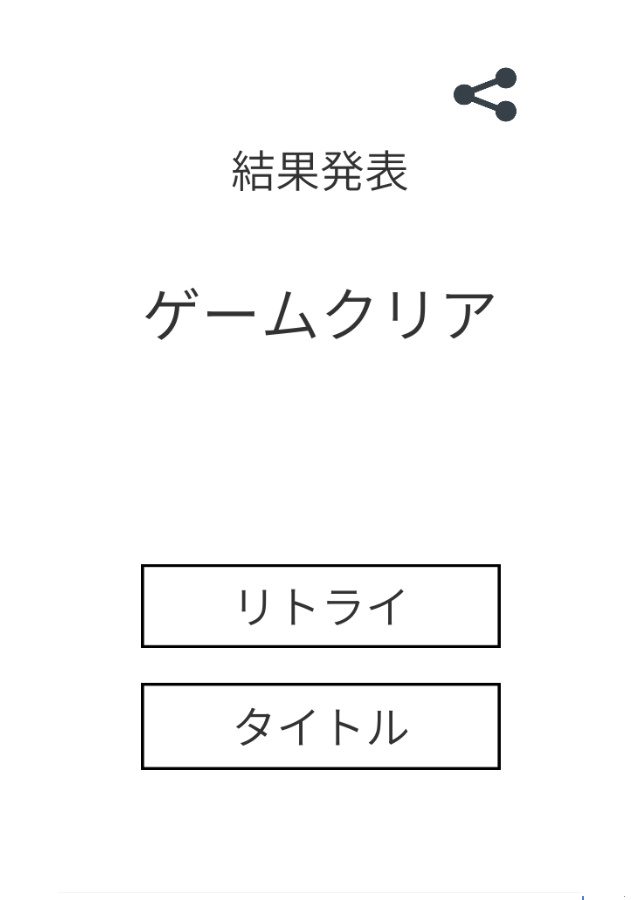 たのしいクイズのスクリーンショット_3