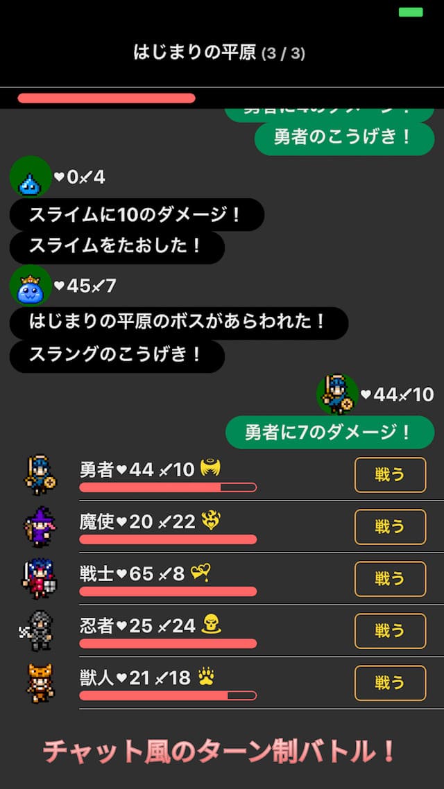 勇者以外生き返らないのスクリーンショット_2