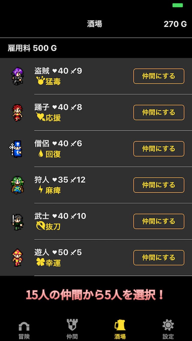 勇者以外生き返らないのスクリーンショット_3