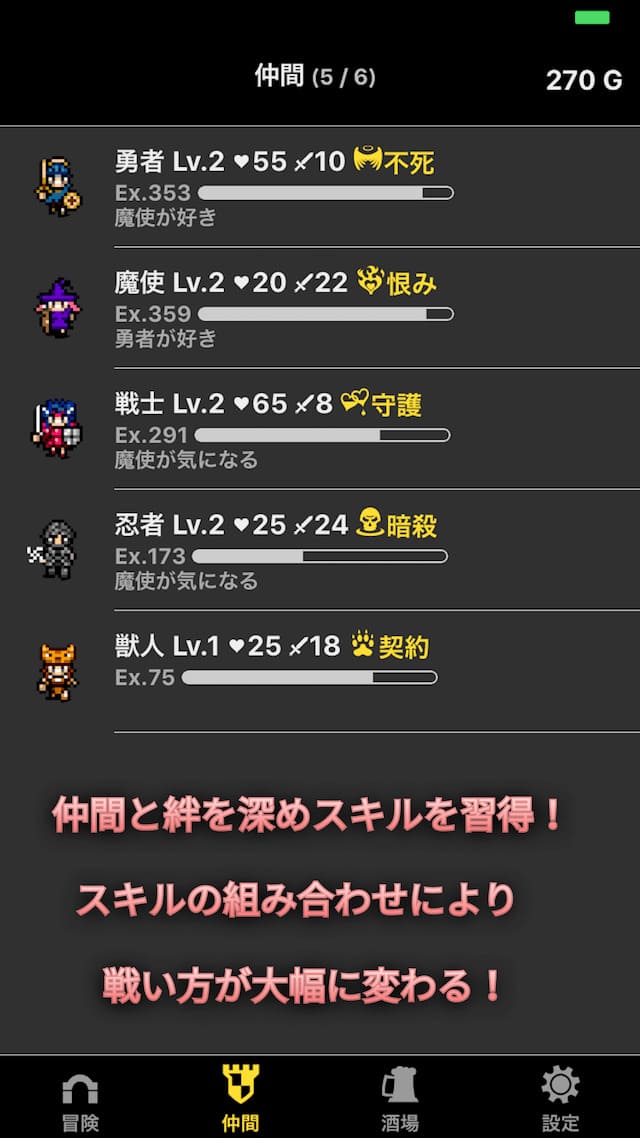 勇者以外生き返らないのスクリーンショット_4