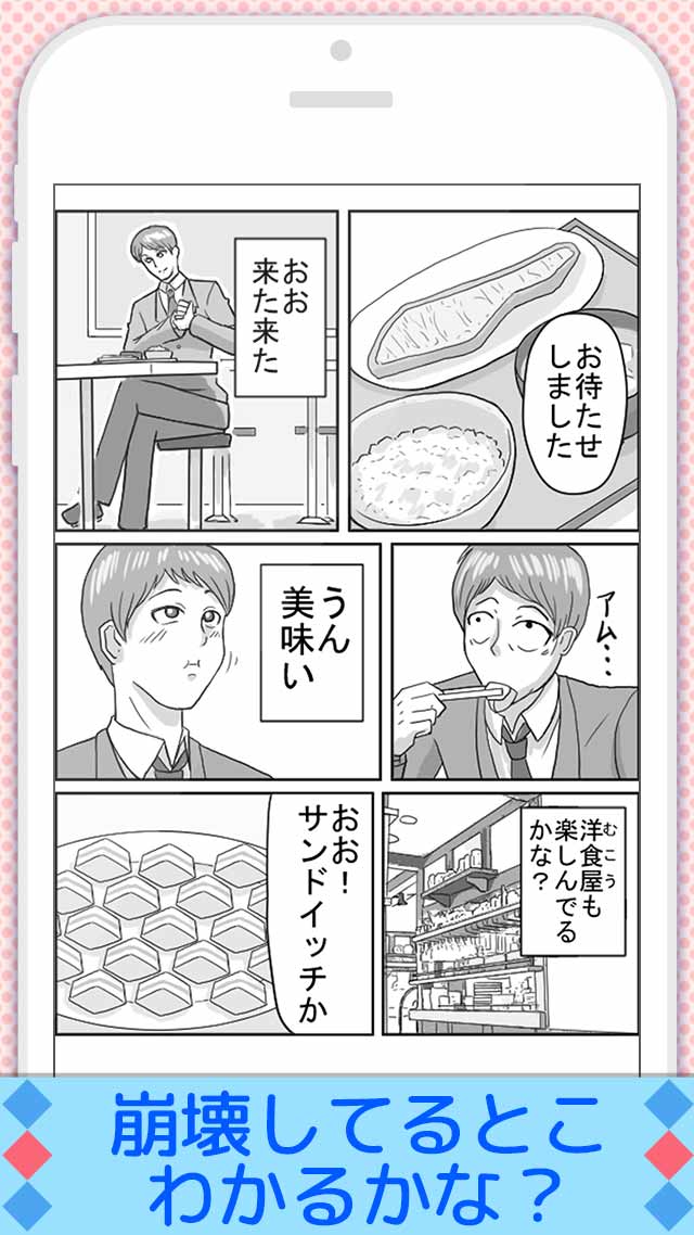 作画崩壊４のスクリーンショット_2