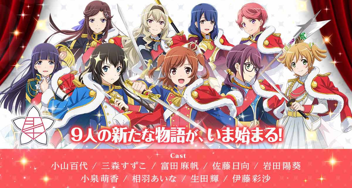 少女☆歌劇 レヴュースタァライト -Re LIVE-のスクリーンショット_4