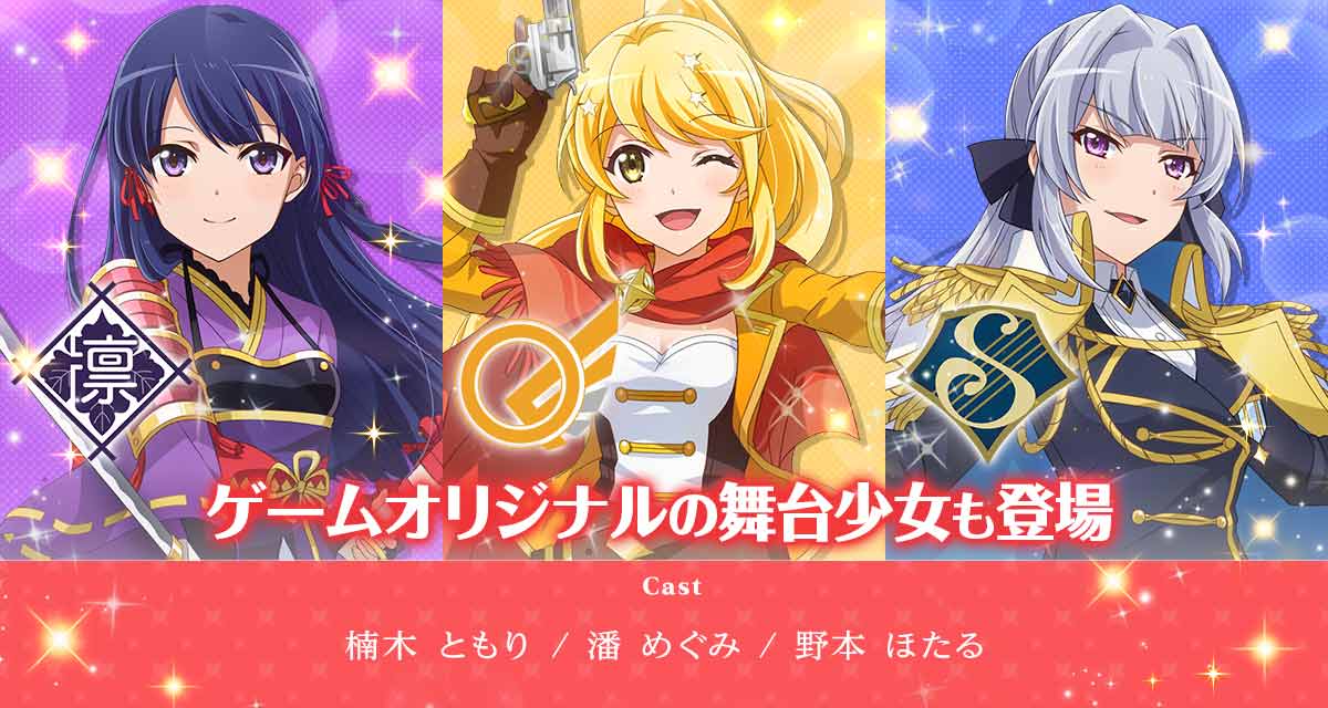 少女☆歌劇 レヴュースタァライト -Re LIVE-のスクリーンショット_5