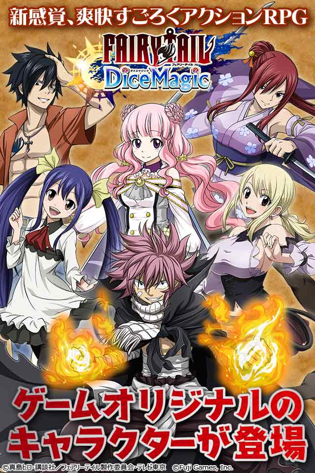 FAIRY TAIL　DiceMagic    のスクリーンショット_2