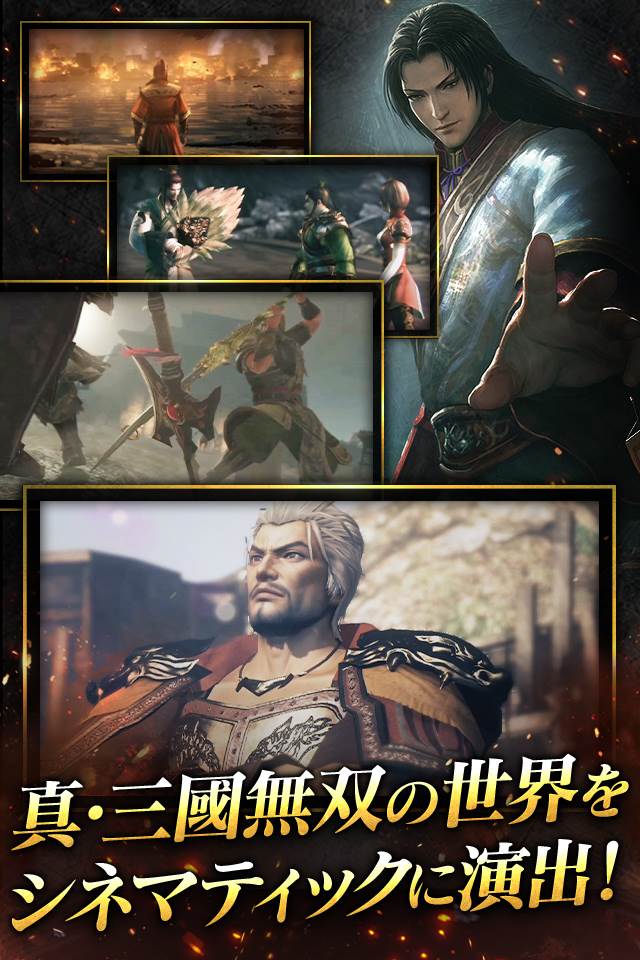 真・三國無双 斬のスクリーンショット_4