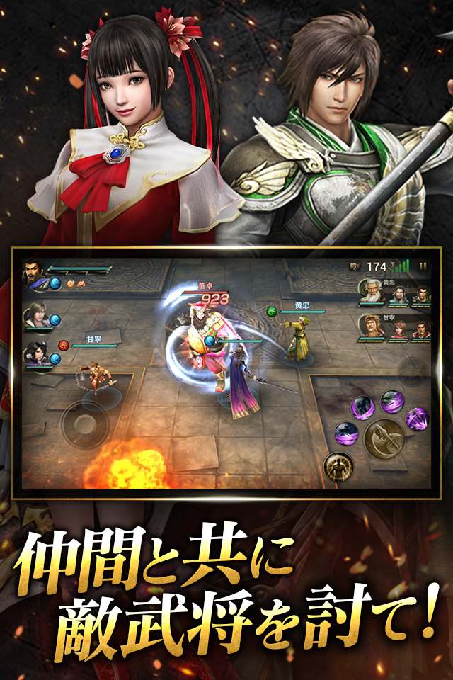 真・三國無双 斬のスクリーンショット_5