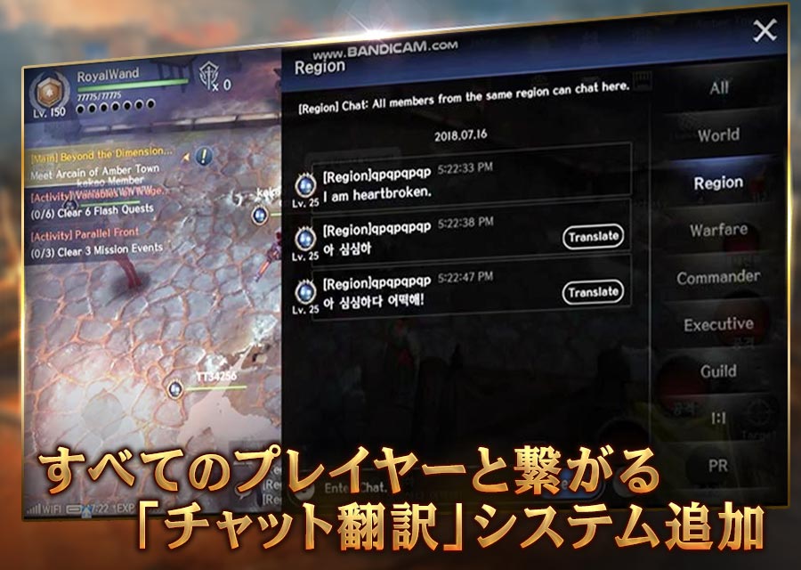 ロードオブロイヤルブラッド MMORPGのスクリーンショット_4