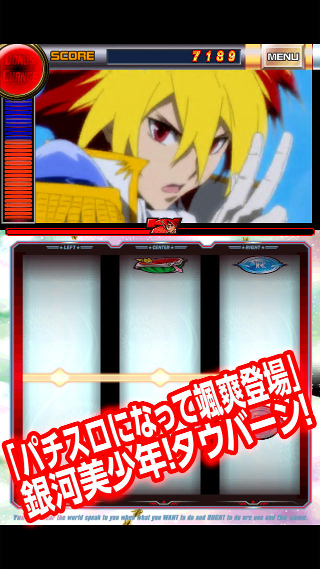 パチスロ スタードライバー「スロリズム」のスクリーンショット_2