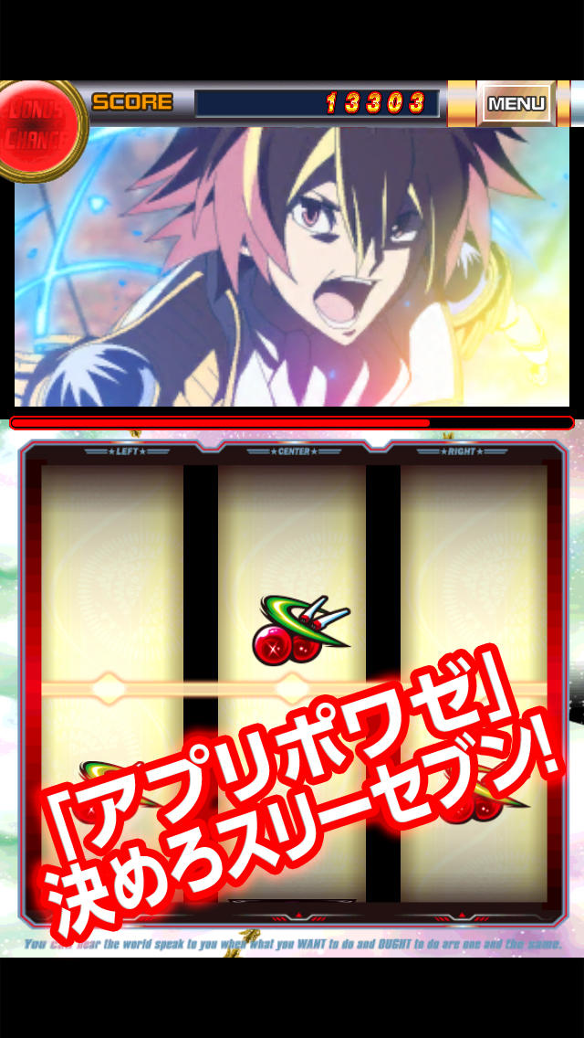 パチスロ スタードライバー「スロリズム」のスクリーンショット_3