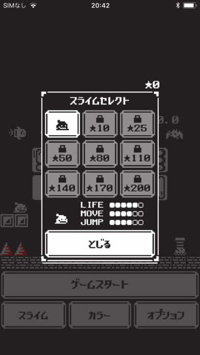 スライムルームのスクリーンショット_4