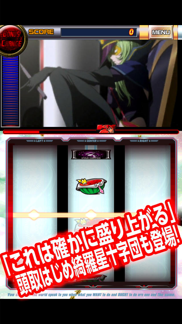 パチスロ スタードライバー「スロリズム」のスクリーンショット_4