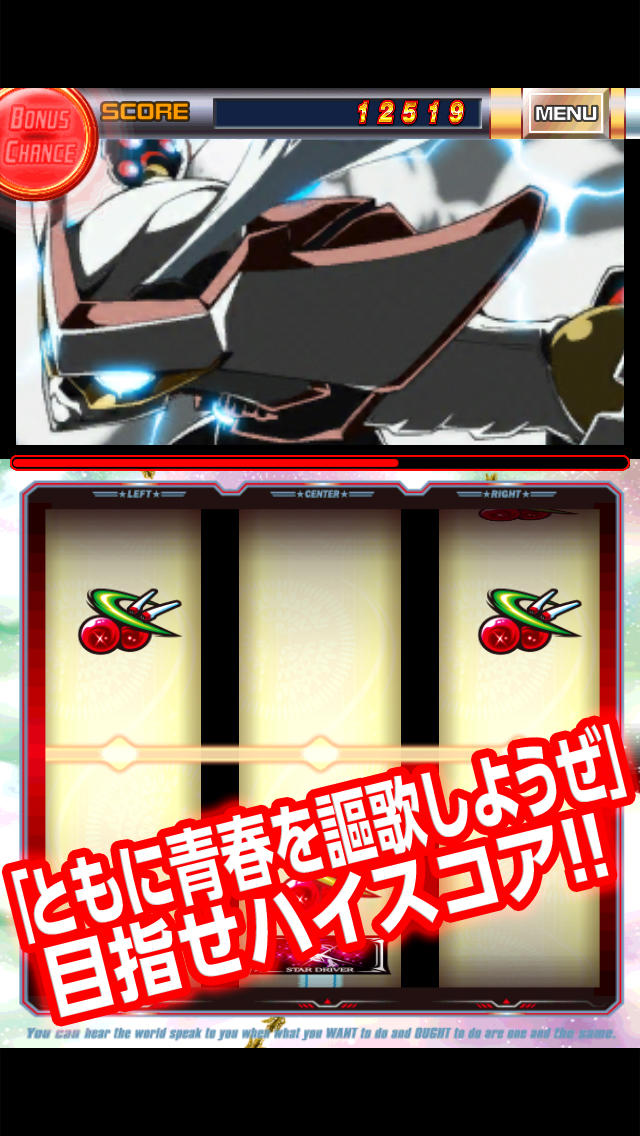 パチスロ スタードライバー「スロリズム」のスクリーンショット_5