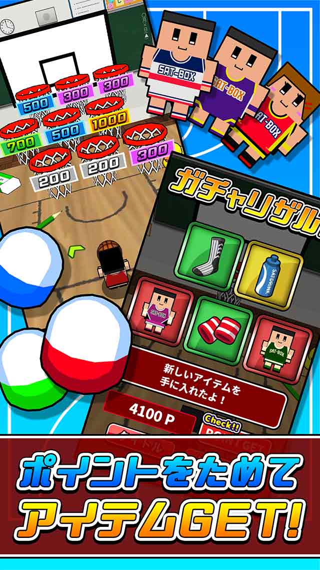 机でバスケのスクリーンショット_3