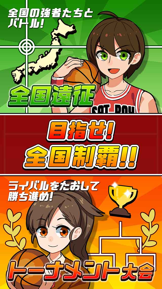 机でバスケのスクリーンショット_5