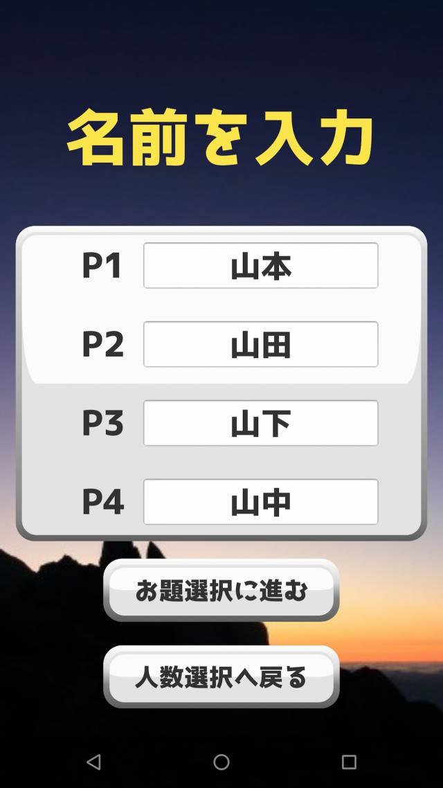 ワードウルフのスクリーンショット_3