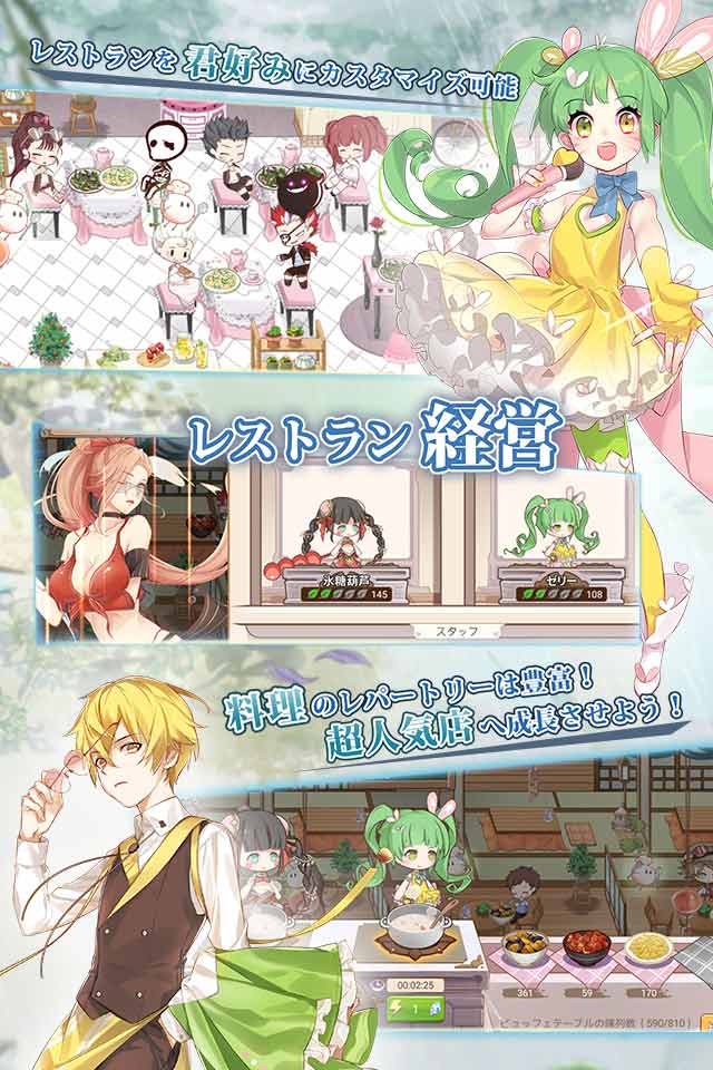 Food Fantasy フードファンタジーのスクリーンショット_3