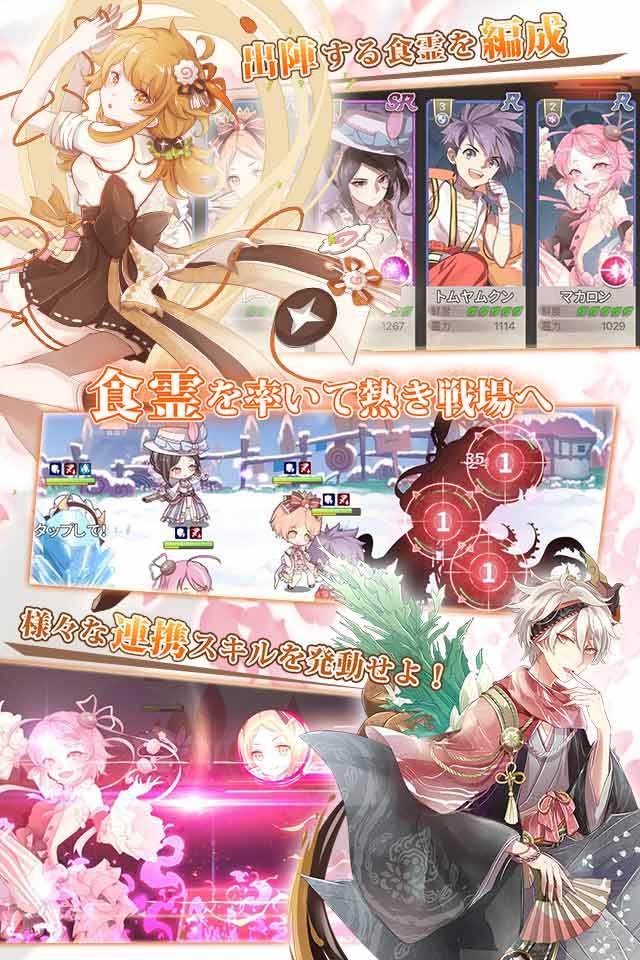 Food Fantasy フードファンタジーのスクリーンショット_5