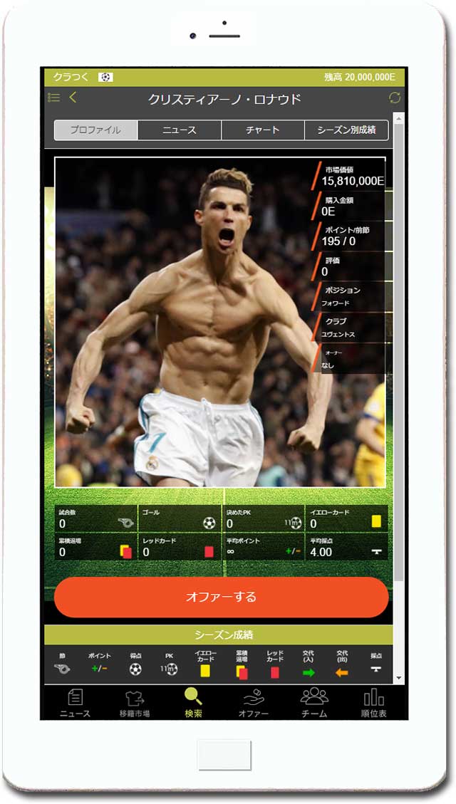 クラブつくーる！(サッカー)のスクリーンショット_2
