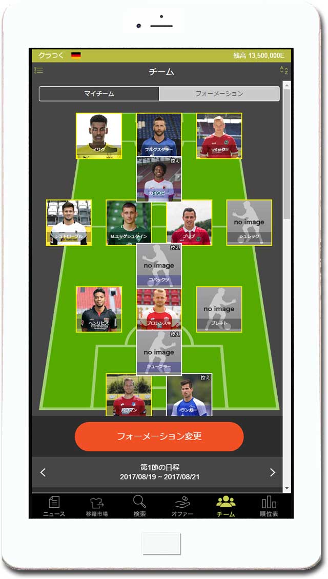 クラブつくーる！(サッカー)のスクリーンショット_5
