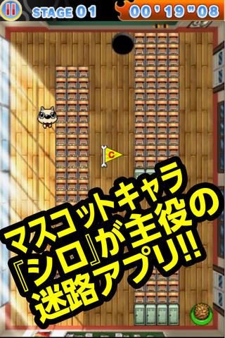 パチスロ 「押忍!!豪炎高校應援團」シロのエサをもとめて３丁目!のスクリーンショット_2