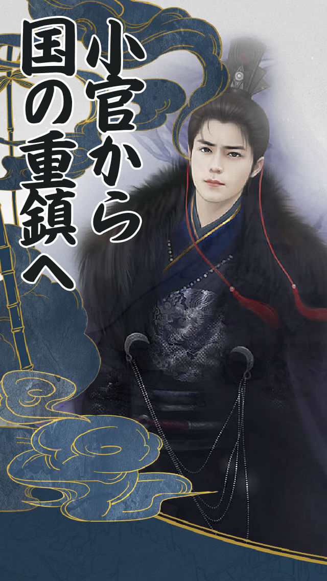 唐王麗姫～わが愛～のスクリーンショット_3