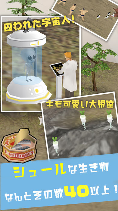 シュール水槽のスクリーンショット_3