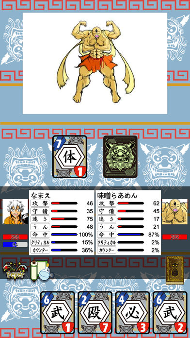 ソーキ伝説のスクリーンショット_3