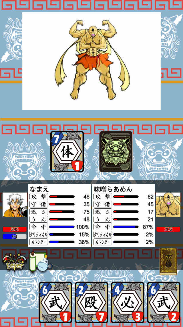 ソーキ伝説のスクリーンショット_2