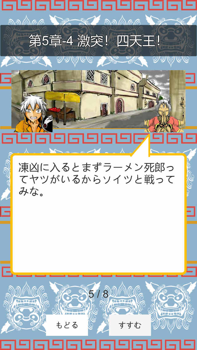 ソーキ伝説のスクリーンショット_4
