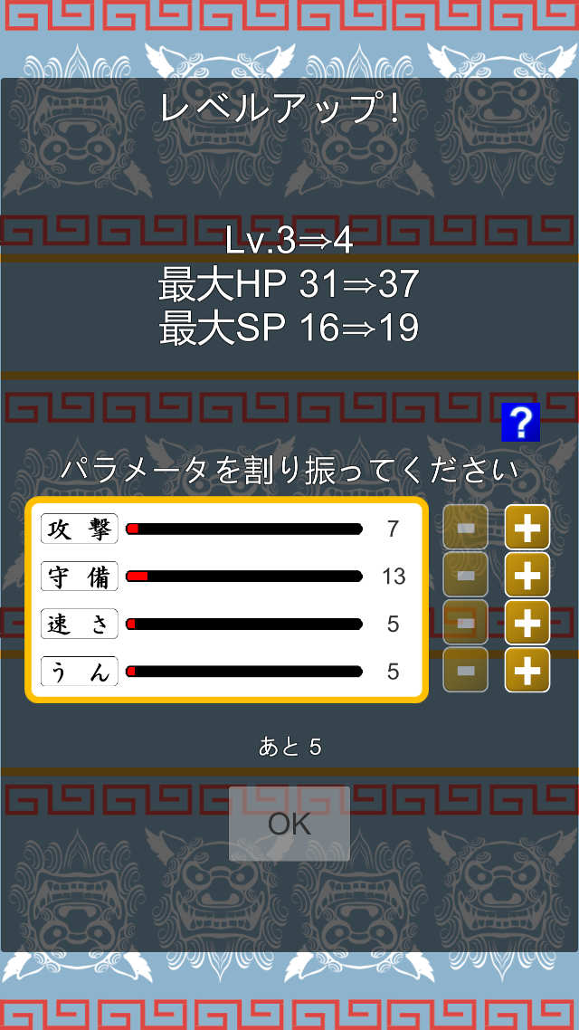 ソーキ伝説のスクリーンショット_5