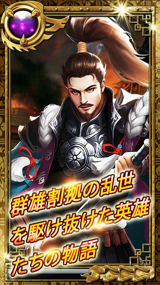 戦国覇王～恋姫～のスクリーンショット_4