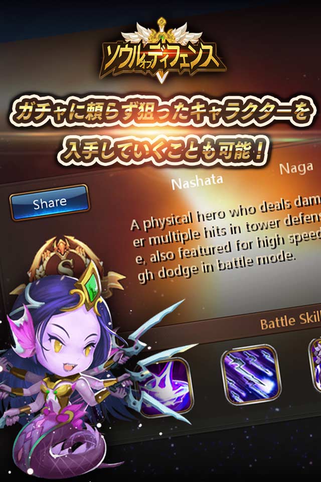 ソウルオブディフェンスのスクリーンショット_2