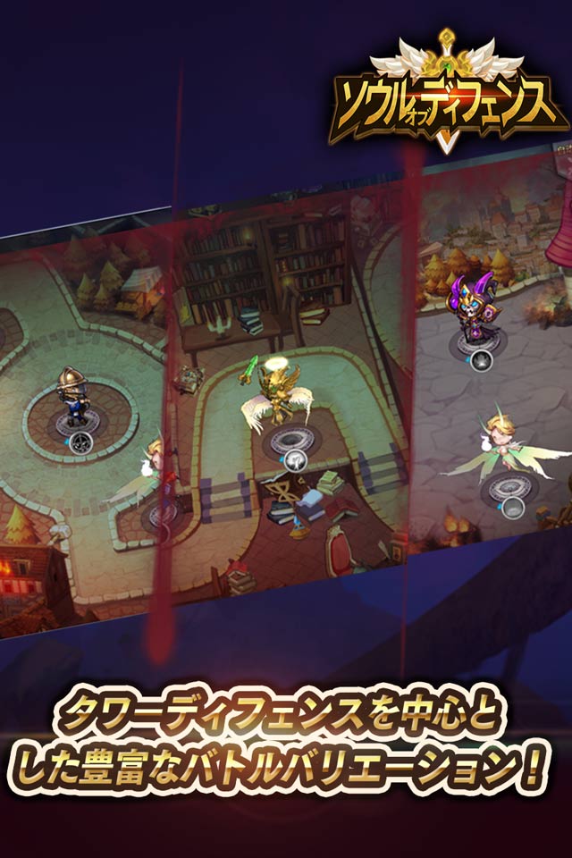 ソウルオブディフェンスのスクリーンショット_4