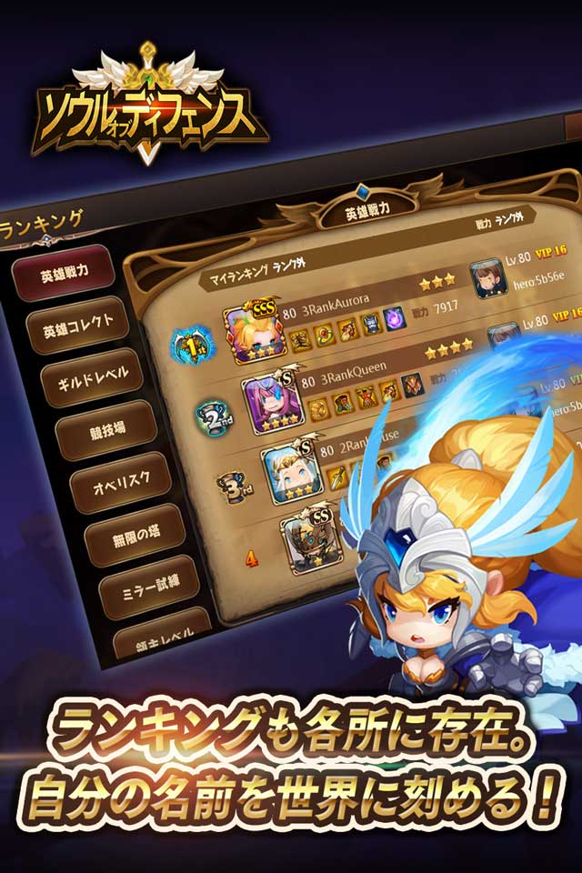 ソウルオブディフェンスのスクリーンショット_5