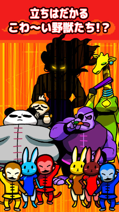 カンフーキャットのスクリーンショット_5