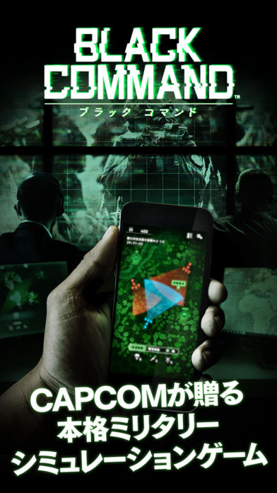 BLACK COMMANDのスクリーンショット_1