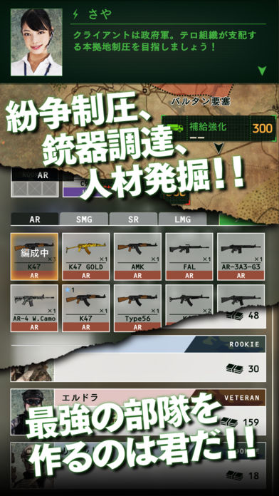 BLACK COMMANDのスクリーンショット_4