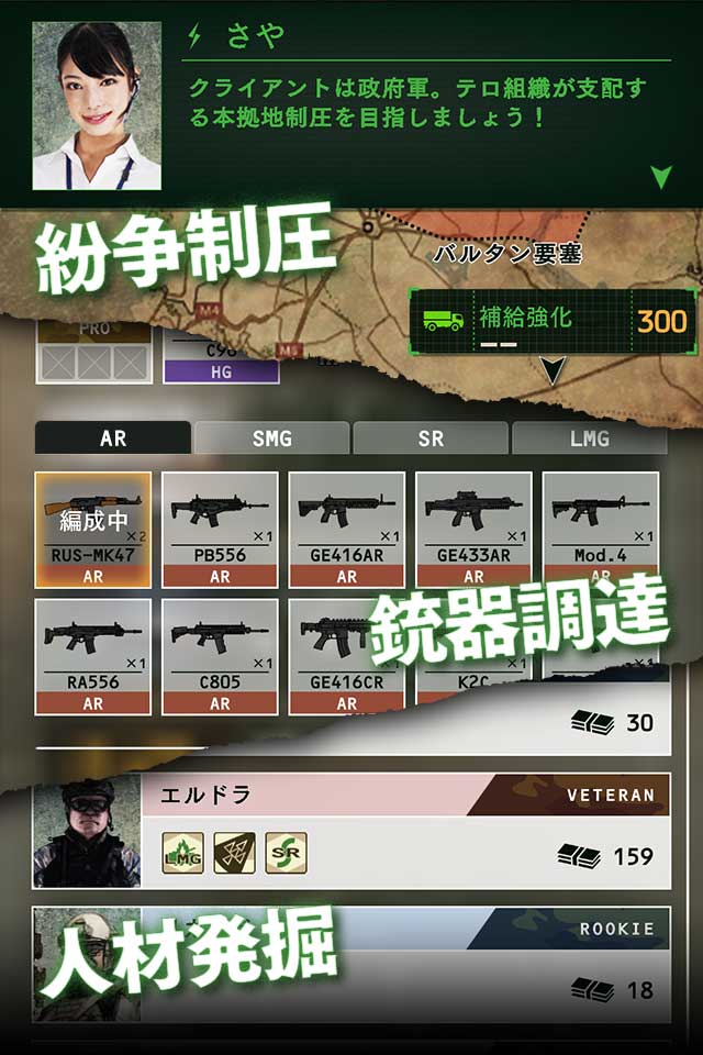 BLACK COMMANDのスクリーンショット_4