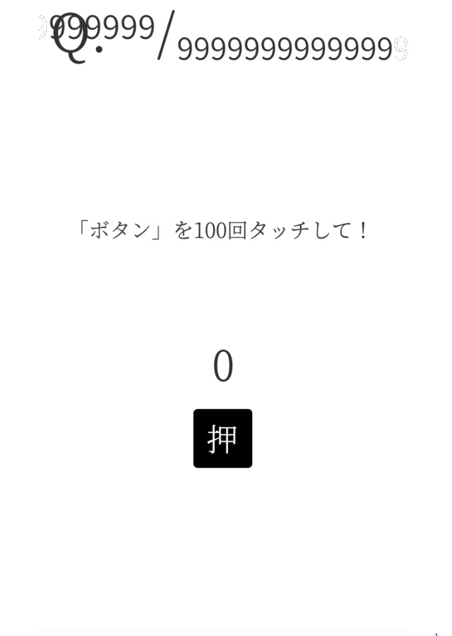たのしいクイズ ｜ホラー・謎解き・推理・難問・一般常識ゲームのスクリーンショット_4