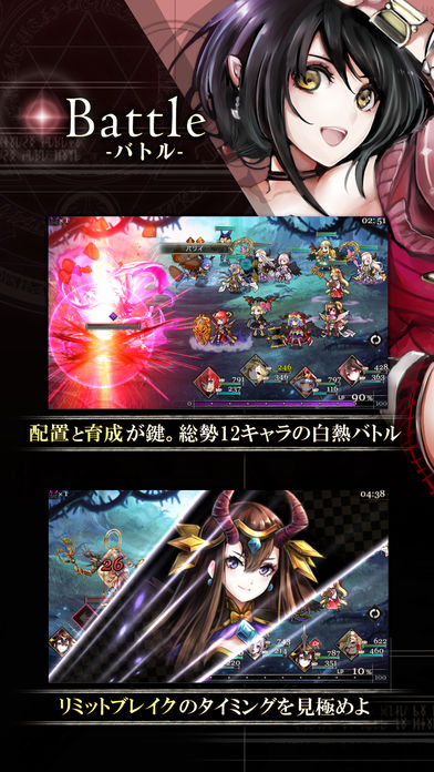 ゴエティアクロスのスクリーンショット_2