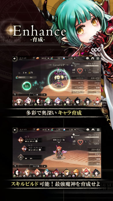 ゴエティアクロスのスクリーンショット_4