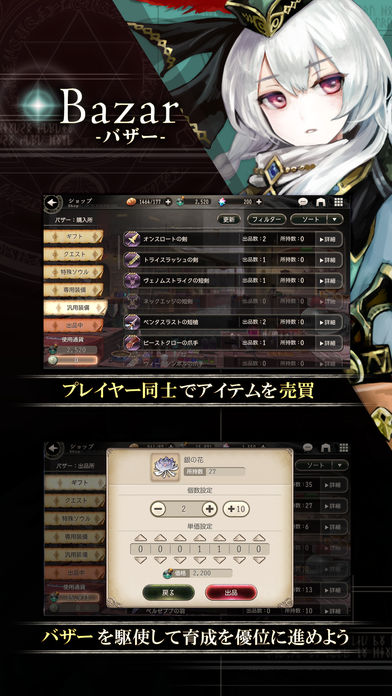 ゴエティアクロスのスクリーンショット_5